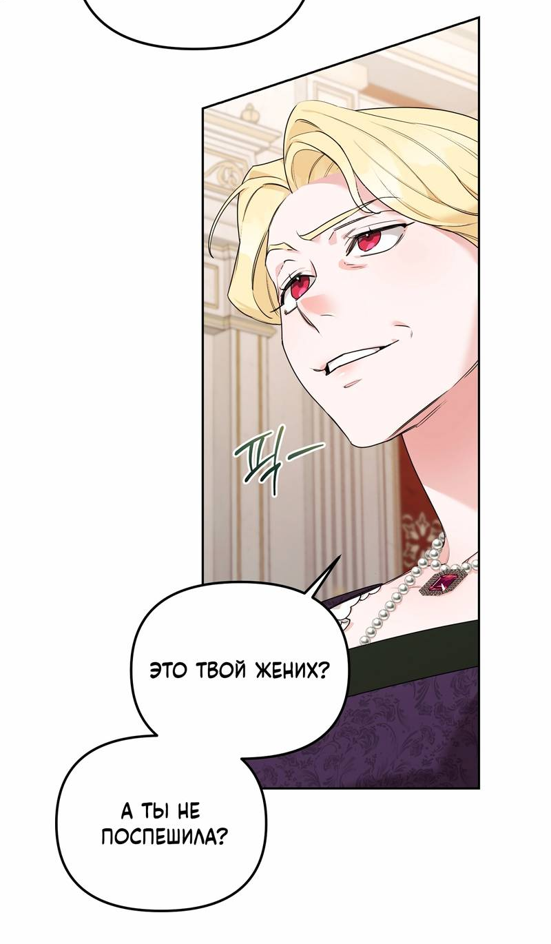 Манга Волчица, крадущая Солнце - Глава 4 Страница 10