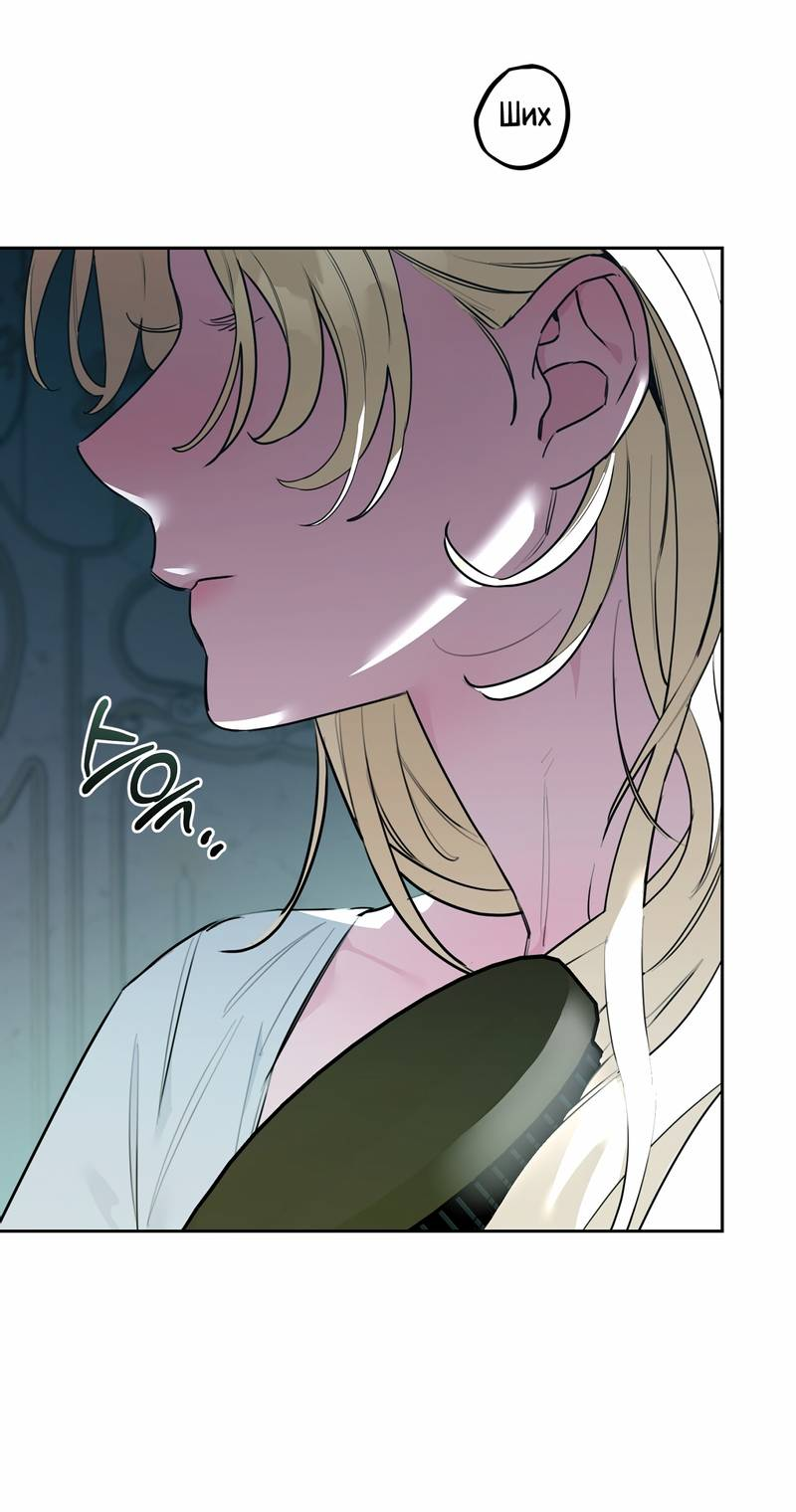 Манга Волчица, крадущая Солнце - Глава 4 Страница 58