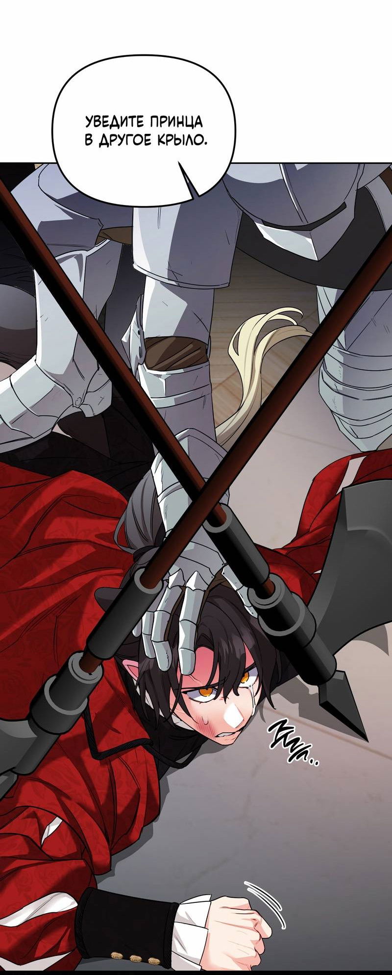 Манга Волчица, крадущая Солнце - Глава 4 Страница 38