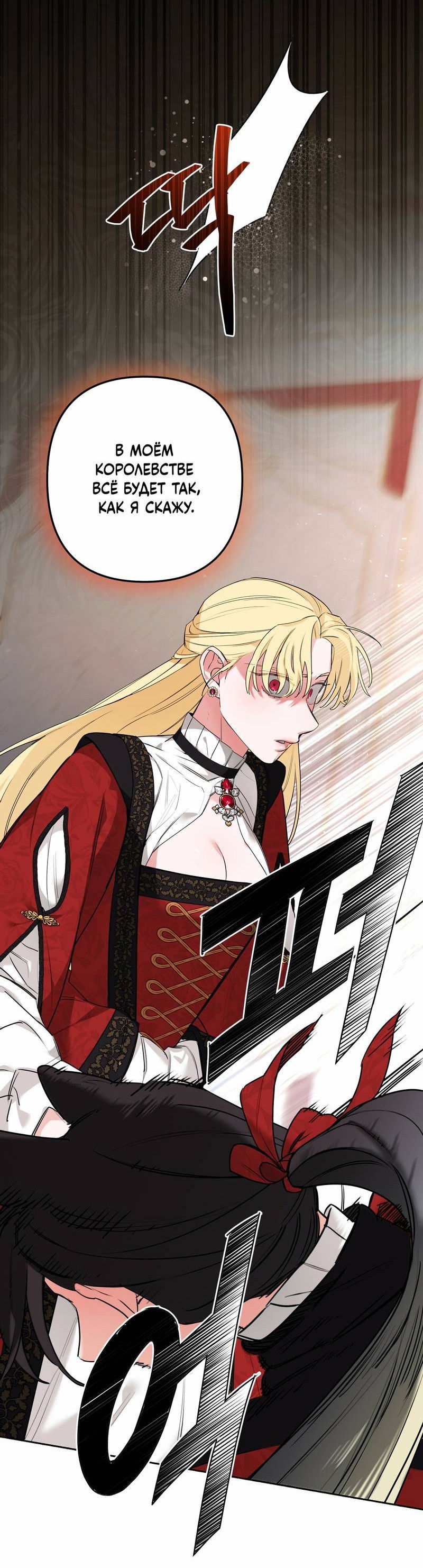 Манга Волчица, крадущая Солнце - Глава 4 Страница 15