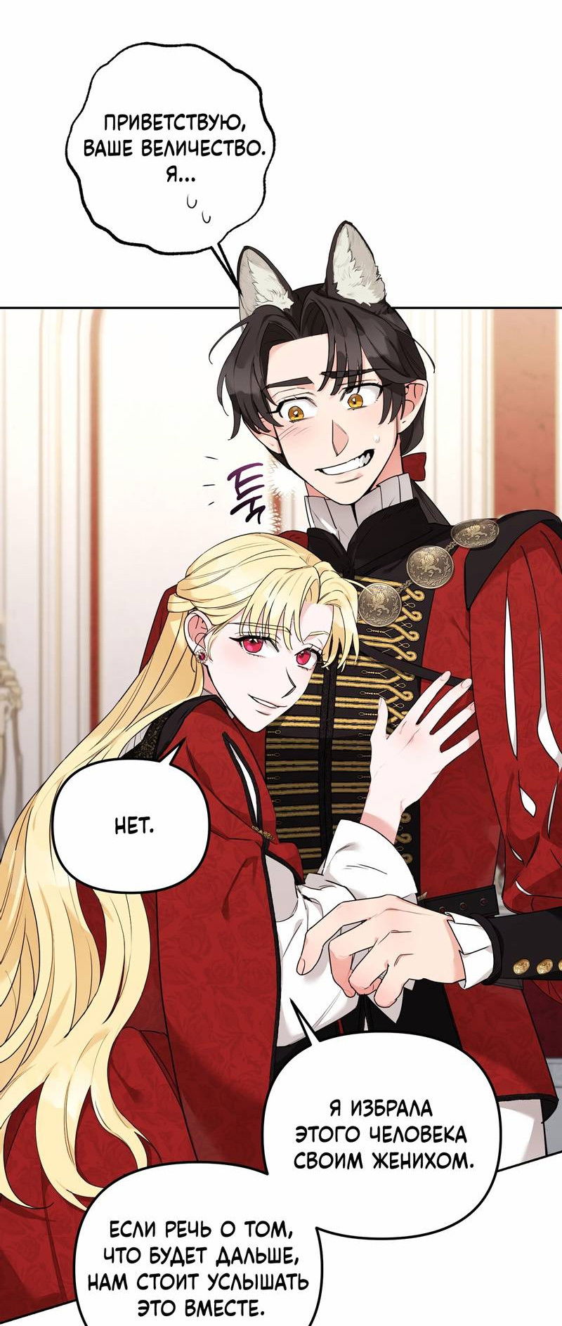 Манга Волчица, крадущая Солнце - Глава 4 Страница 9