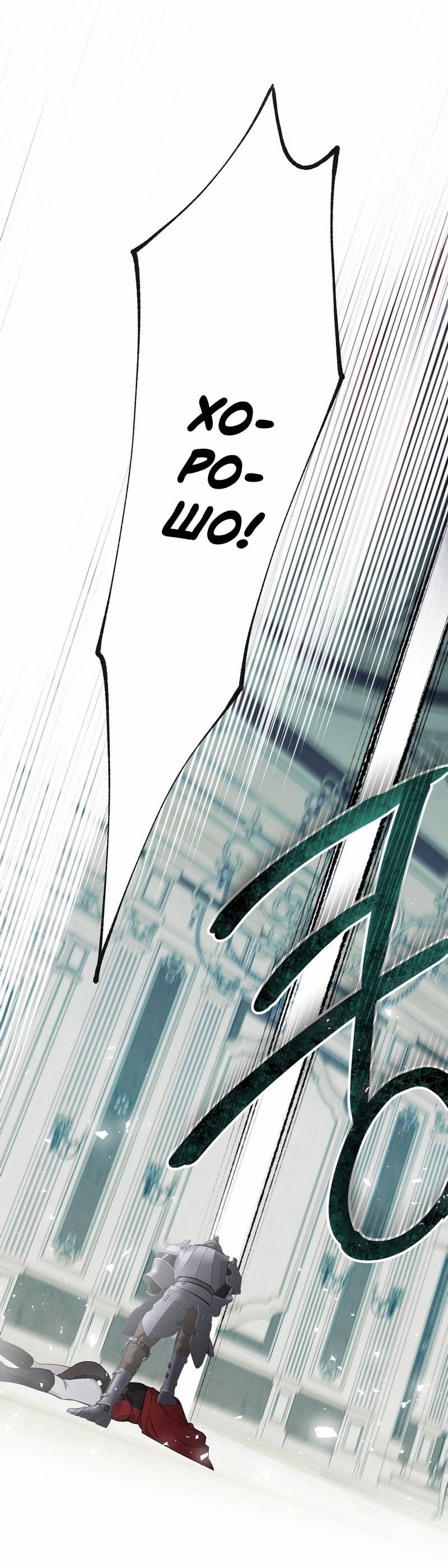 Манга Волчица, крадущая Солнце - Глава 4 Страница 32