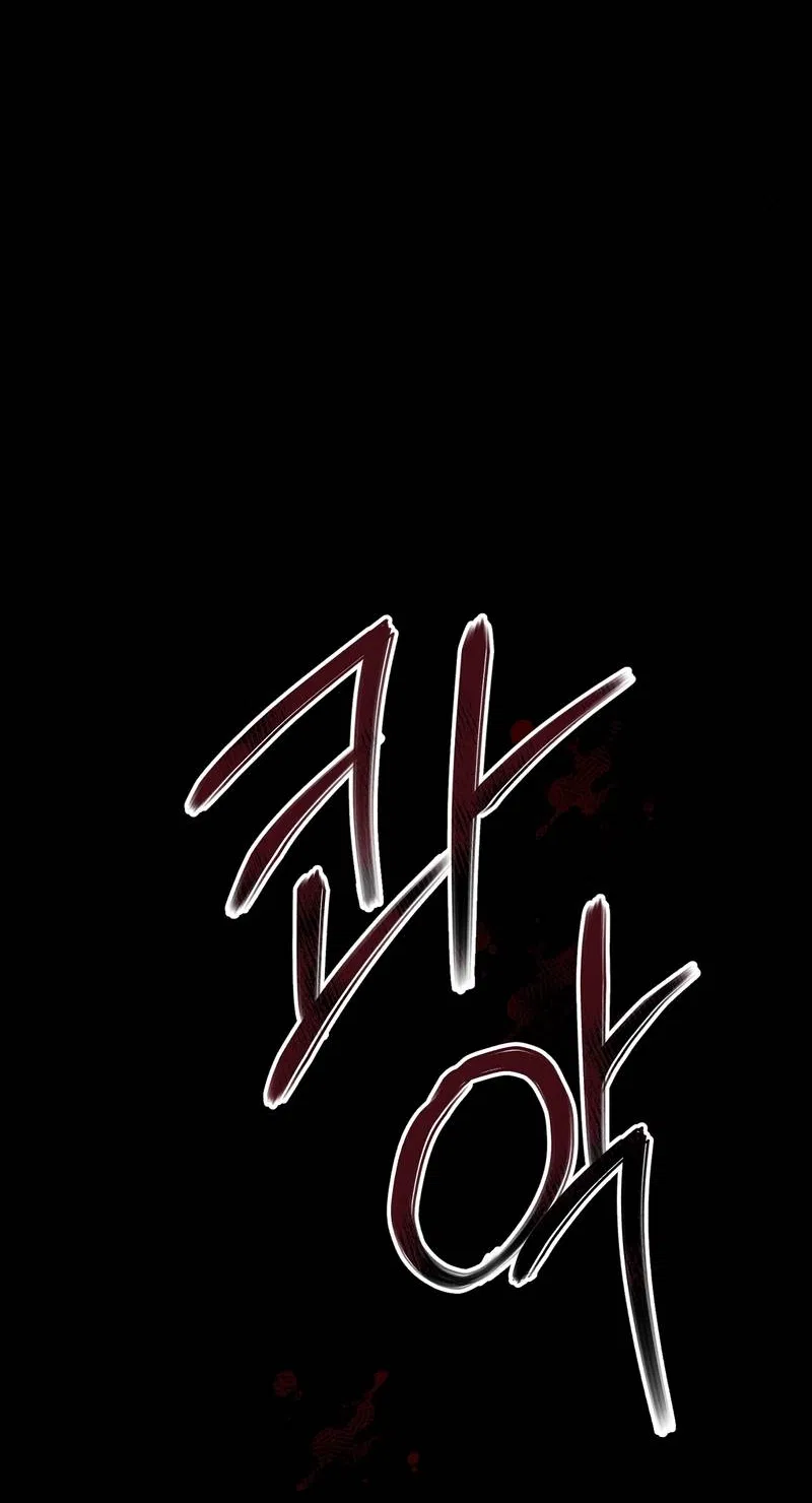 Манга Волчица, крадущая Солнце - Глава 4 Страница 66