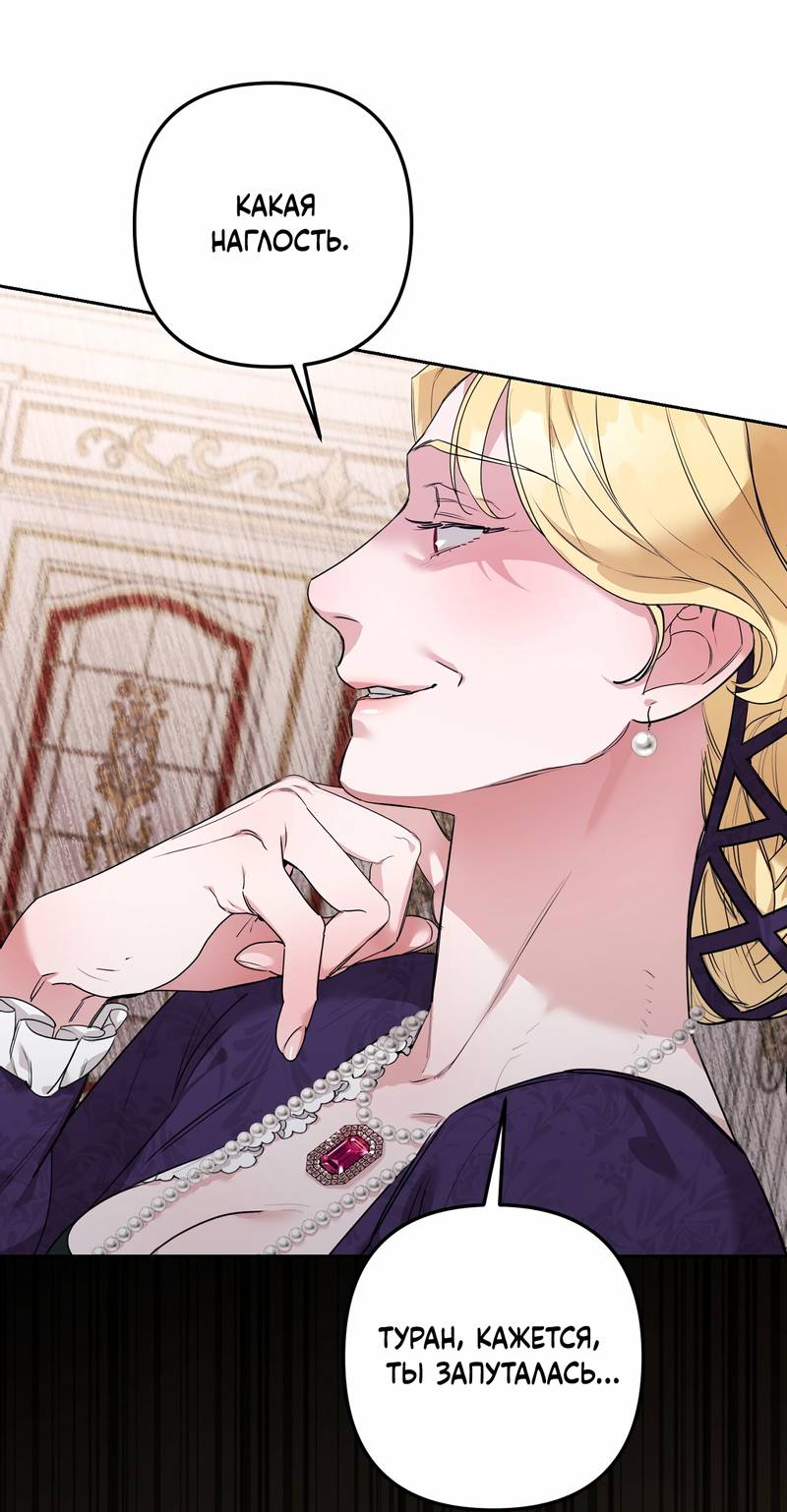 Манга Волчица, крадущая Солнце - Глава 4 Страница 14