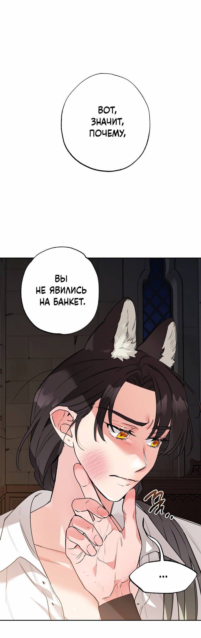 Манга Волчица, крадущая Солнце - Глава 4 Страница 42