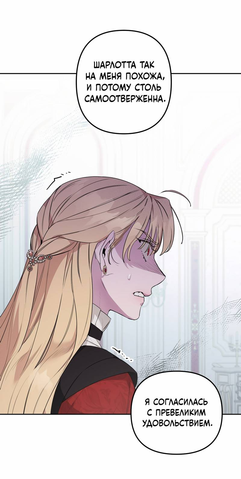 Манга Волчица, крадущая Солнце - Глава 4 Страница 23