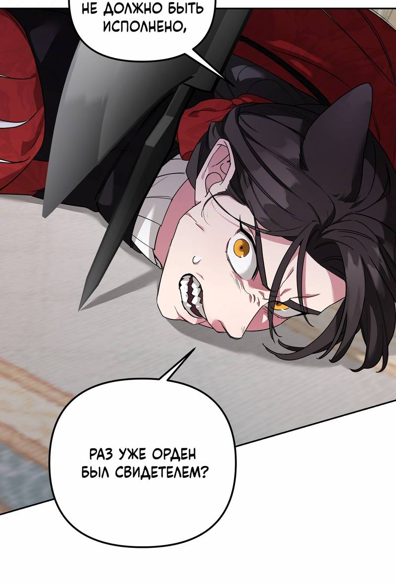 Манга Волчица, крадущая Солнце - Глава 4 Страница 26