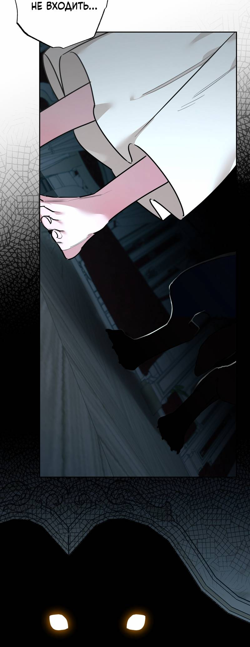 Манга Волчица, крадущая Солнце - Глава 4 Страница 63