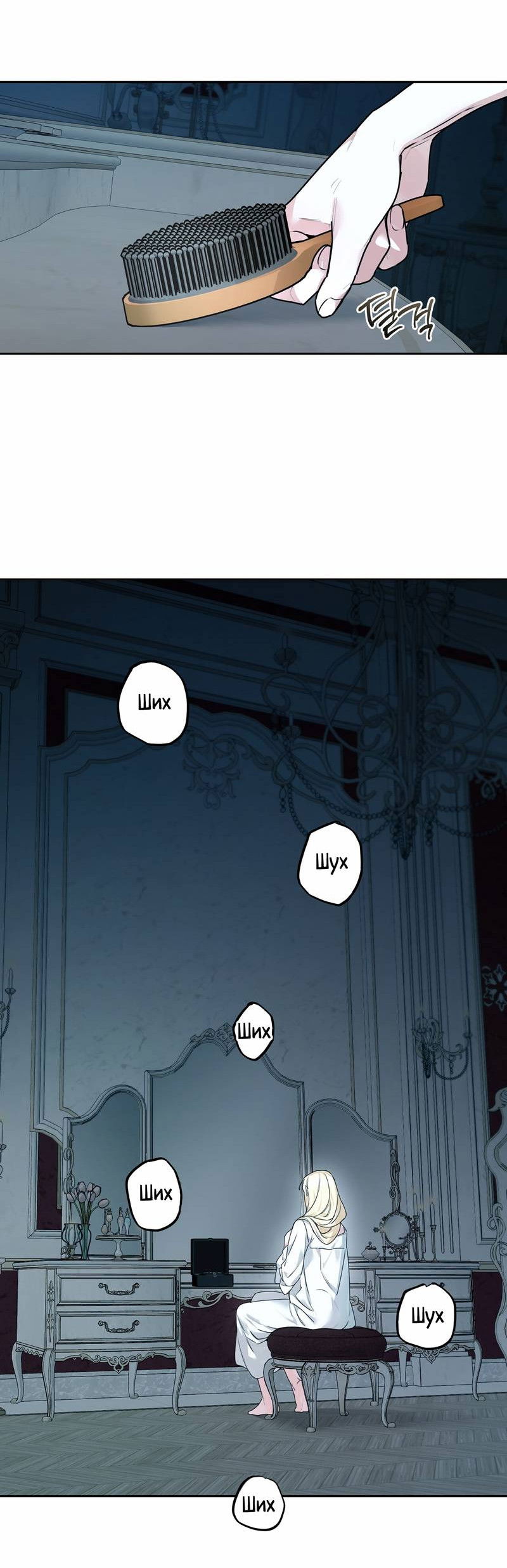 Манга Волчица, крадущая Солнце - Глава 4 Страница 57