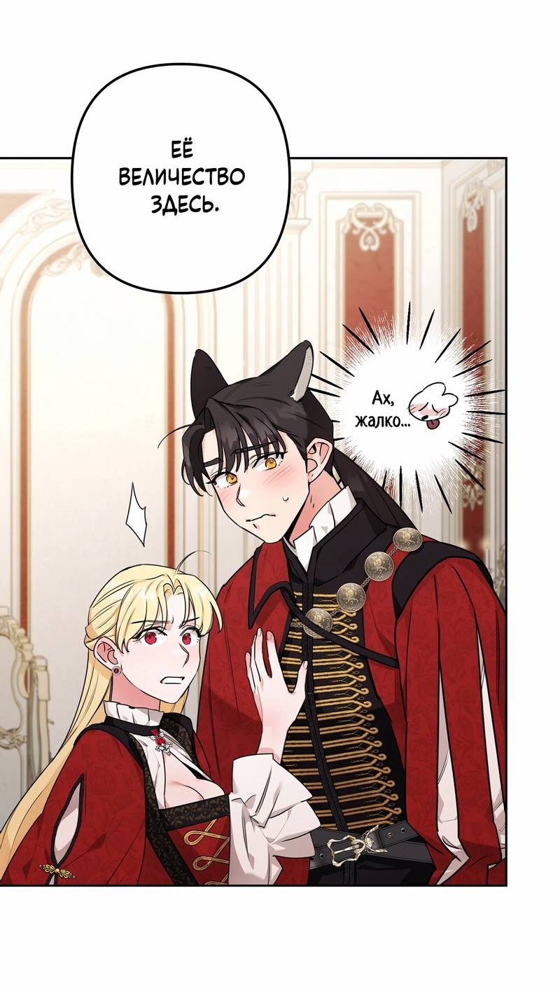 Манга Волчица, крадущая Солнце - Глава 4 Страница 7