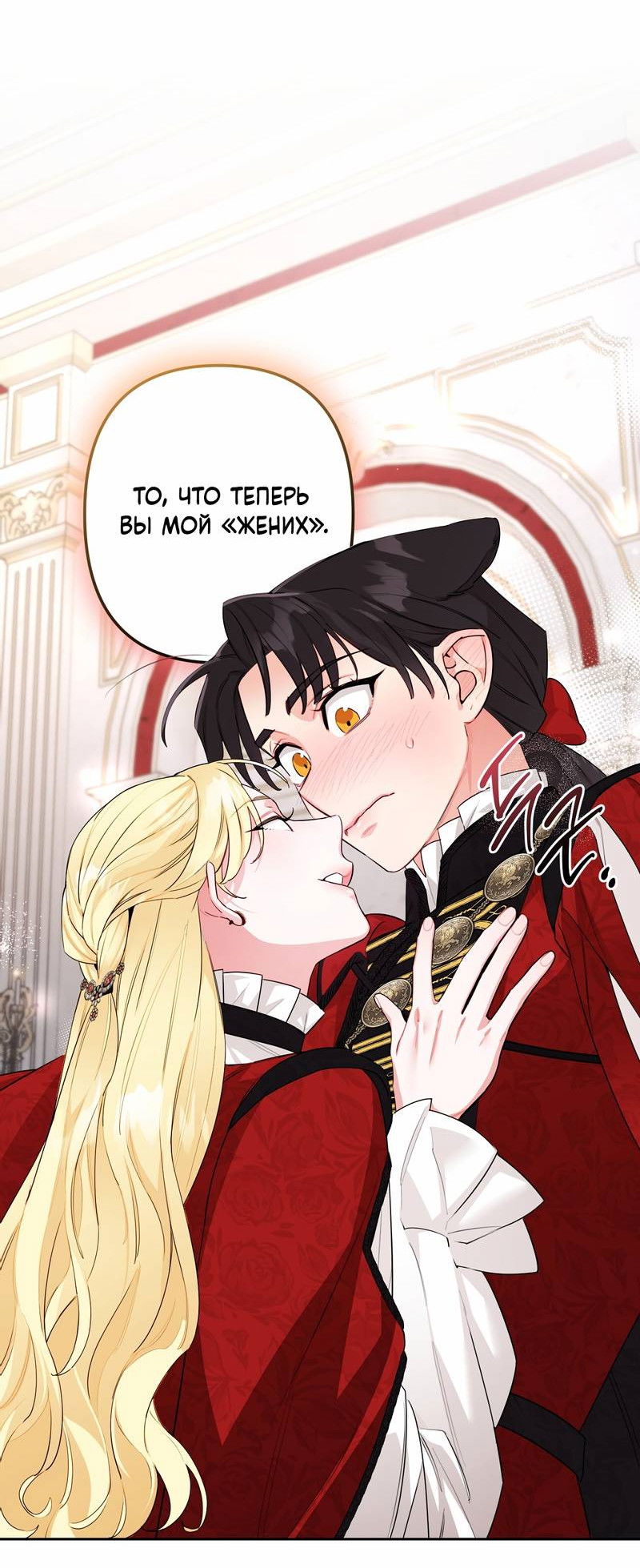 Манга Волчица, крадущая Солнце - Глава 4 Страница 5