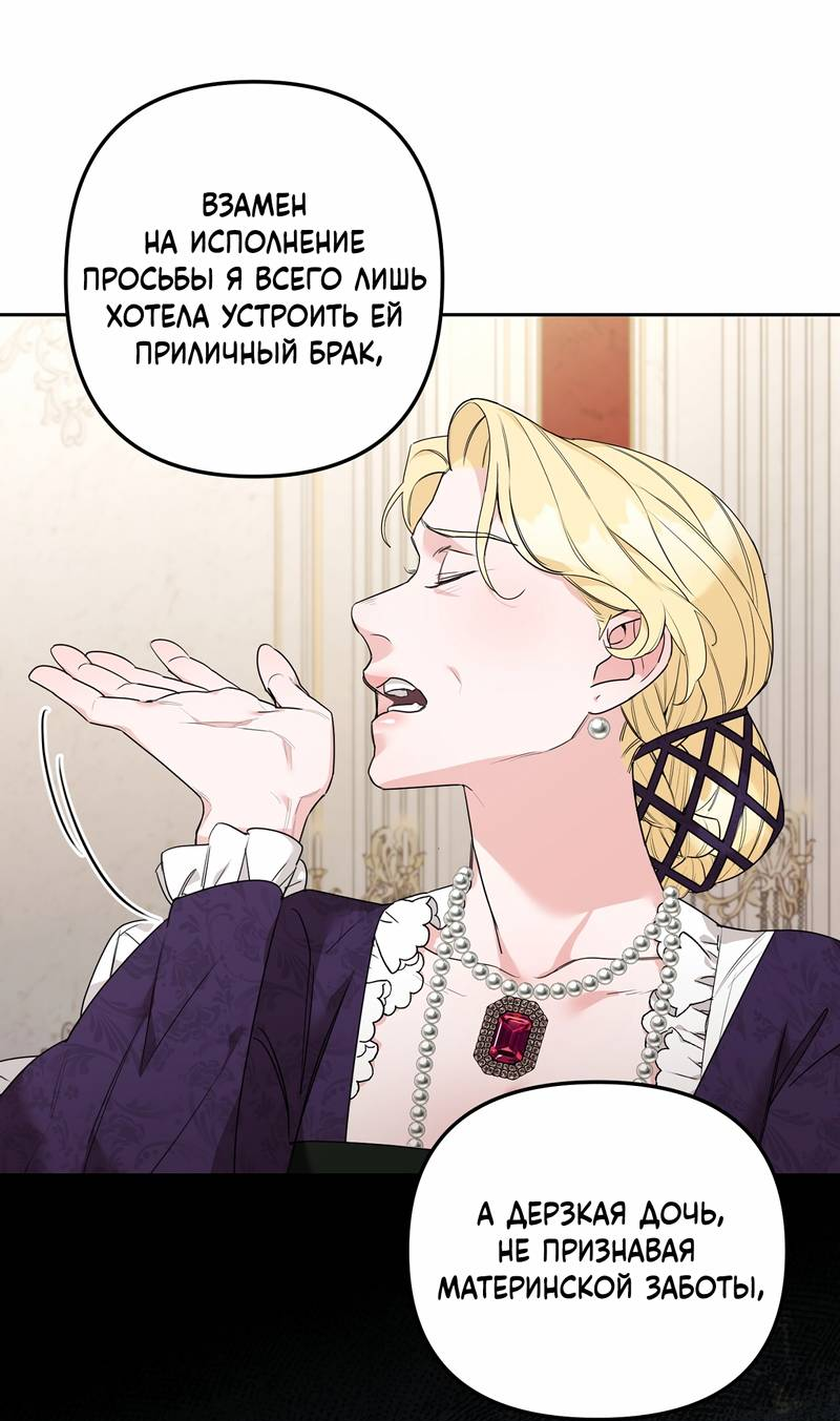 Манга Волчица, крадущая Солнце - Глава 4 Страница 24