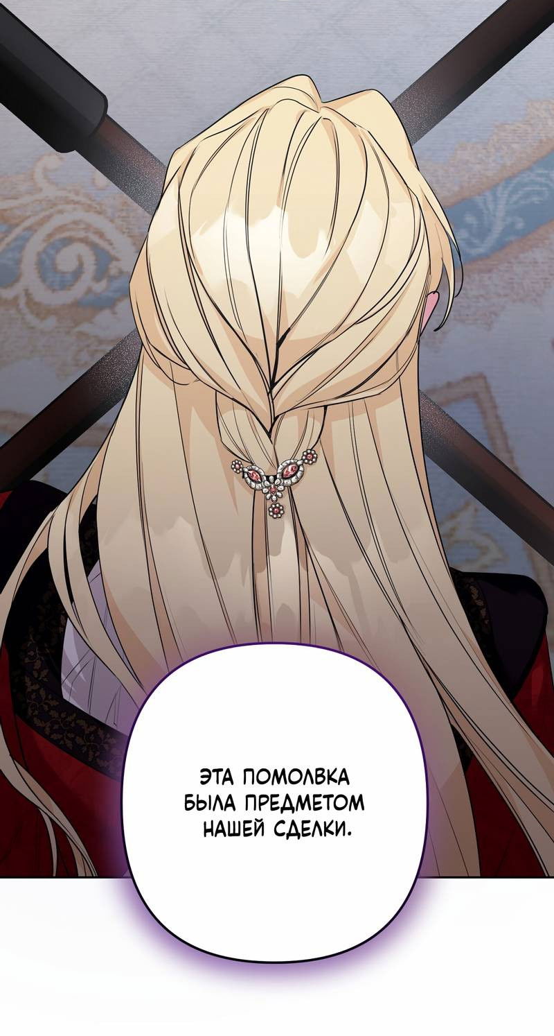 Манга Волчица, крадущая Солнце - Глава 4 Страница 18