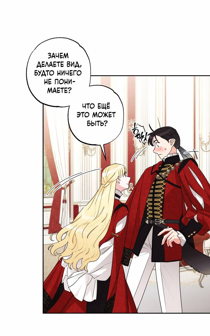 Манга Волчица, крадущая Солнце - Глава 4 Страница 4