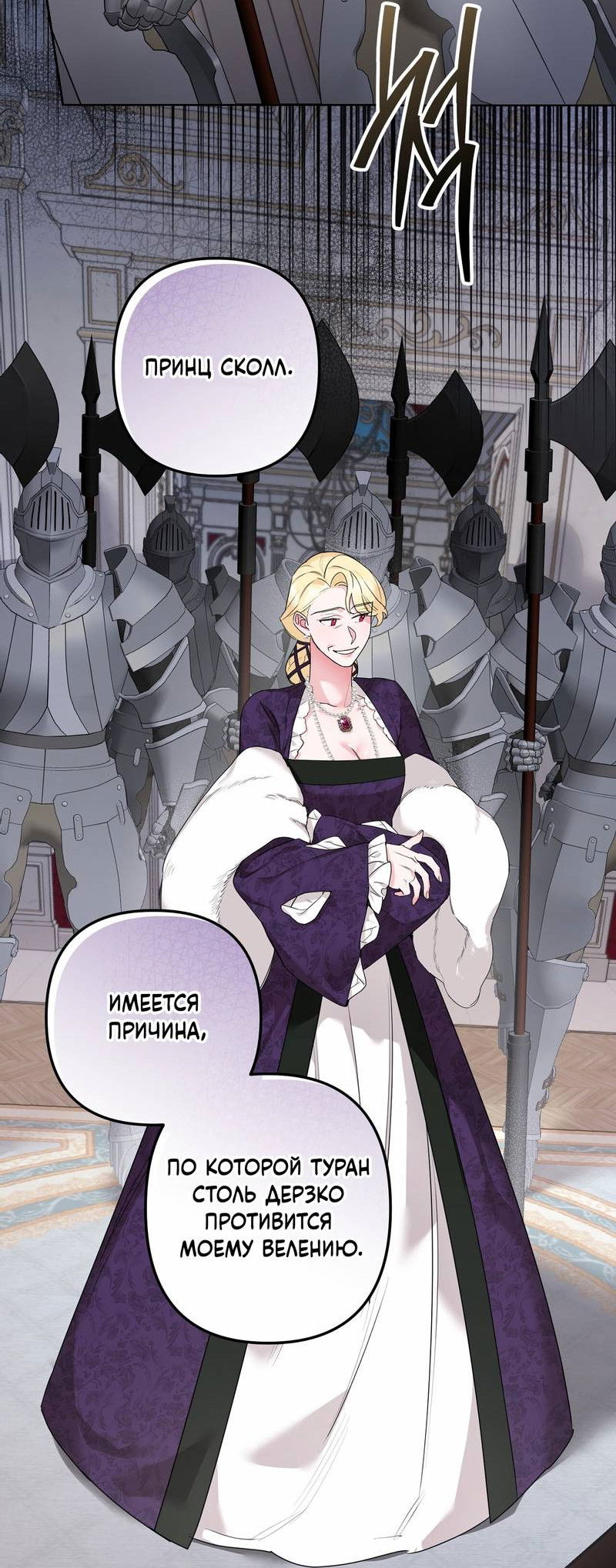 Манга Волчица, крадущая Солнце - Глава 4 Страница 17