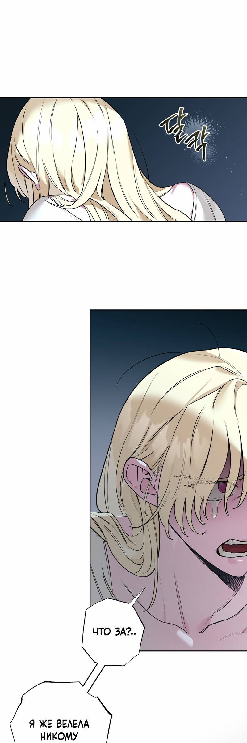 Манга Волчица, крадущая Солнце - Глава 4 Страница 62