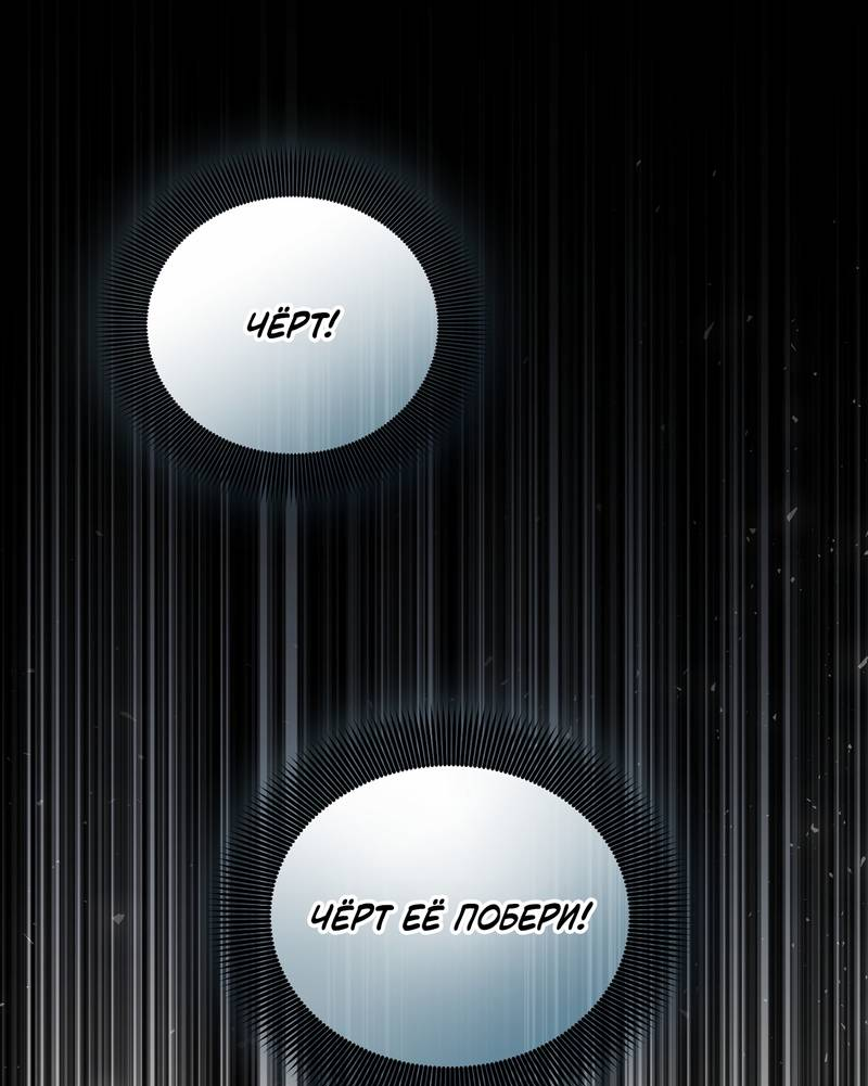 Манга Волчица, крадущая Солнце - Глава 4 Страница 39