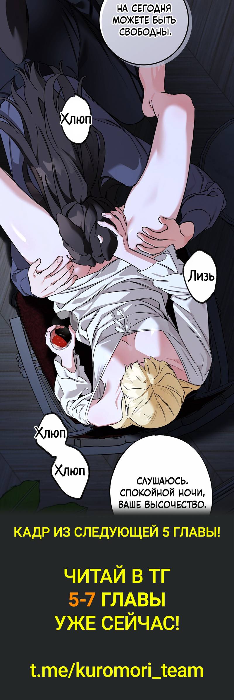 Манга Волчица, крадущая Солнце - Глава 4 Страница 68