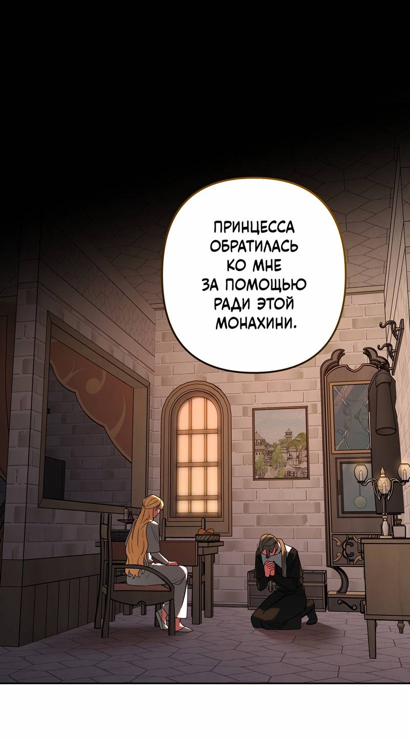 Манга Волчица, крадущая Солнце - Глава 4 Страница 22