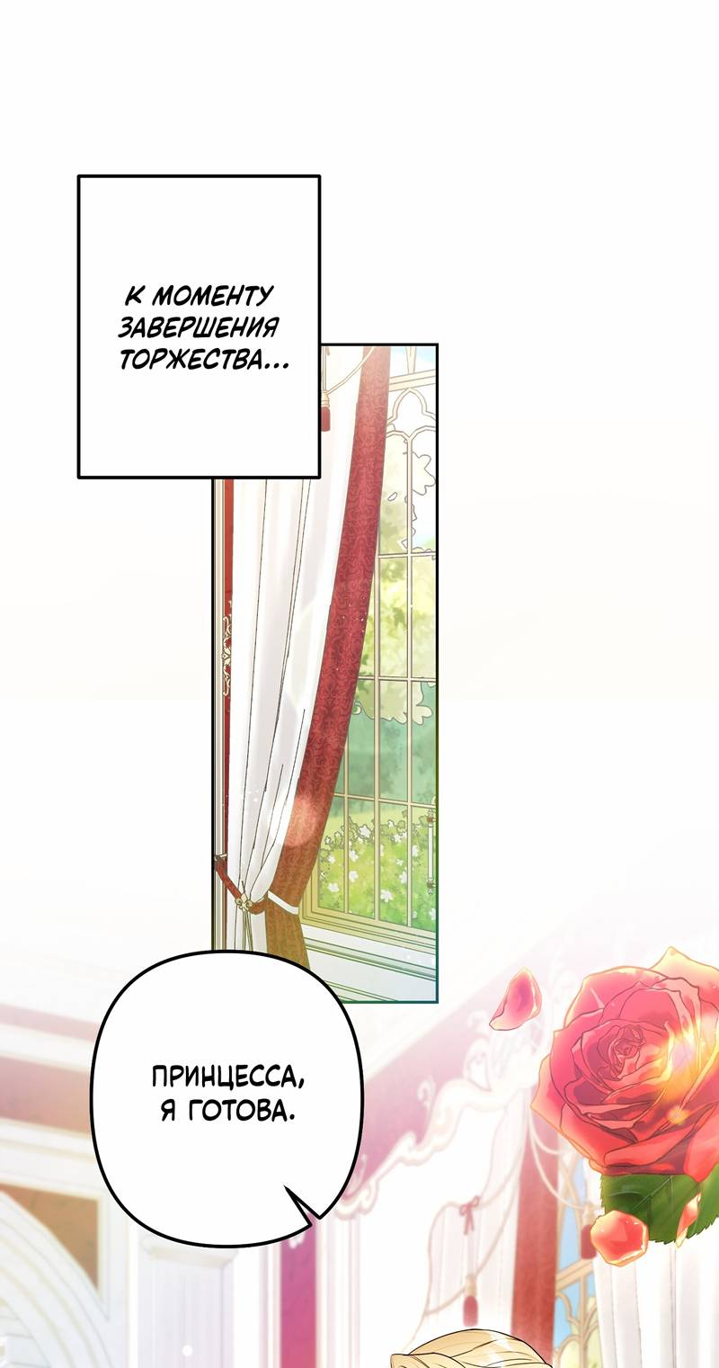 Манга Волчица, крадущая Солнце - Глава 3 Страница 55