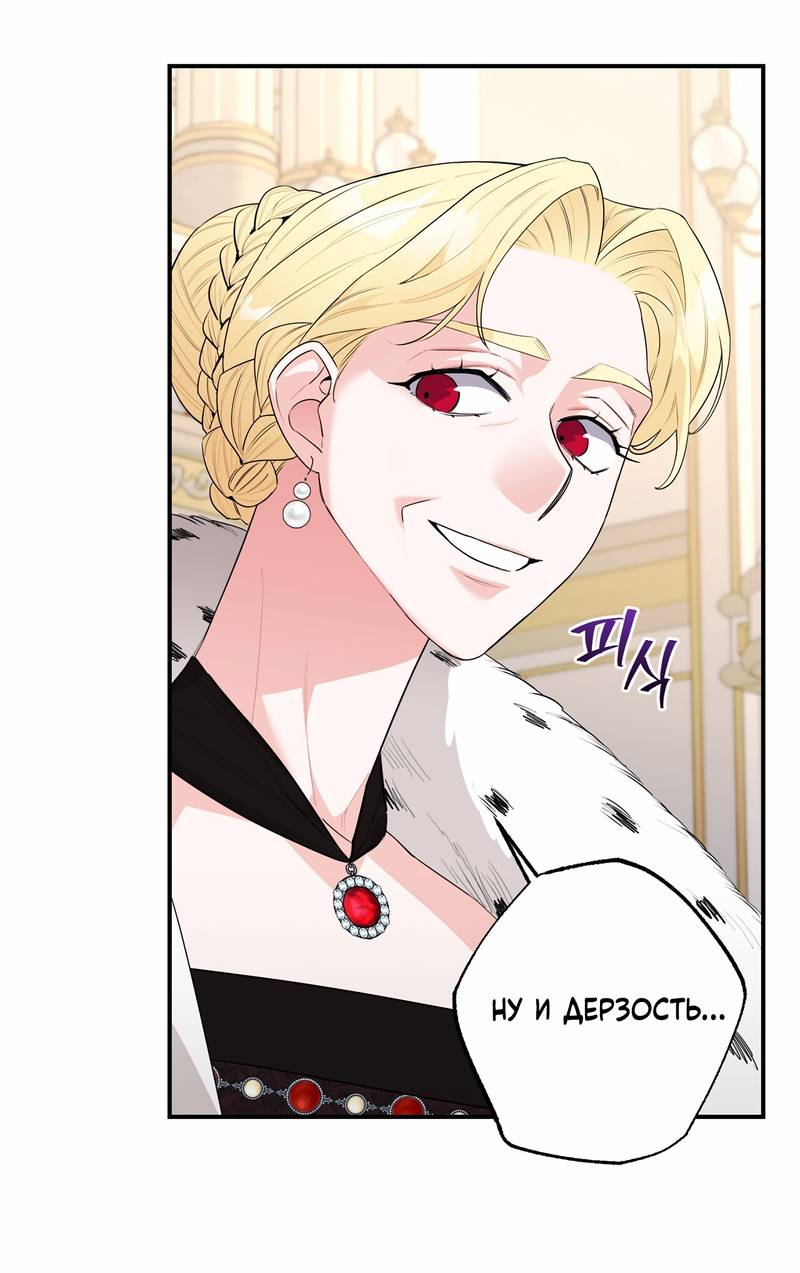 Манга Волчица, крадущая Солнце - Глава 3 Страница 23