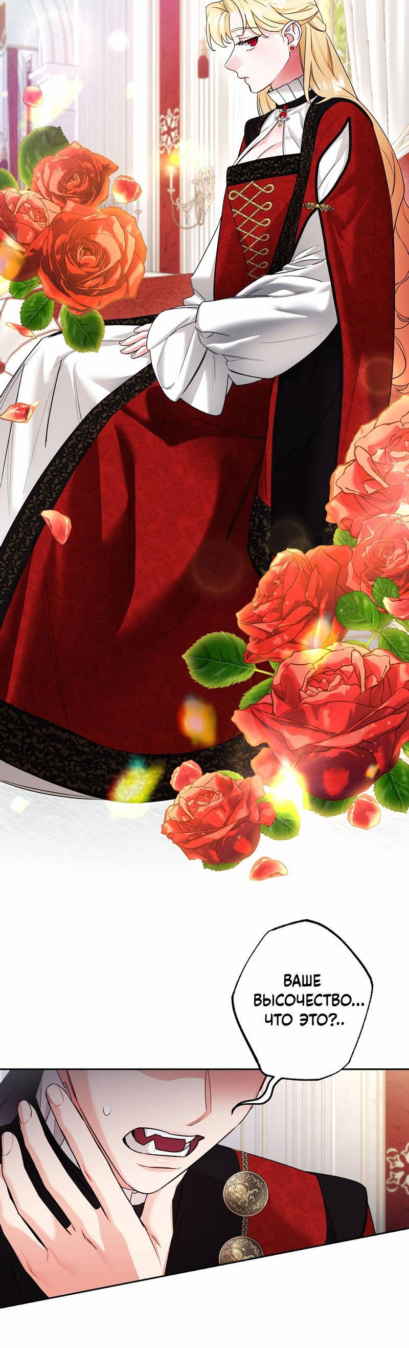 Манга Волчица, крадущая Солнце - Глава 3 Страница 56