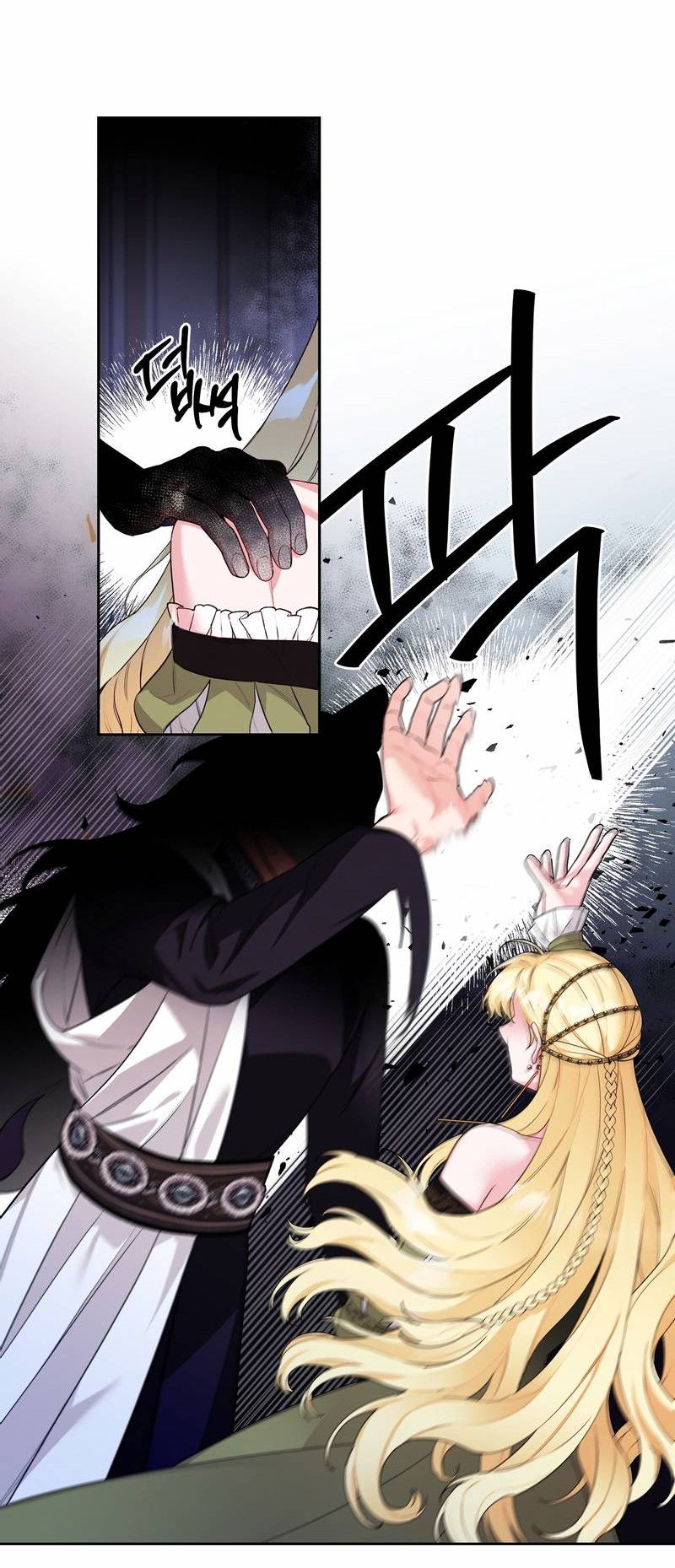 Манга Волчица, крадущая Солнце - Глава 3 Страница 34