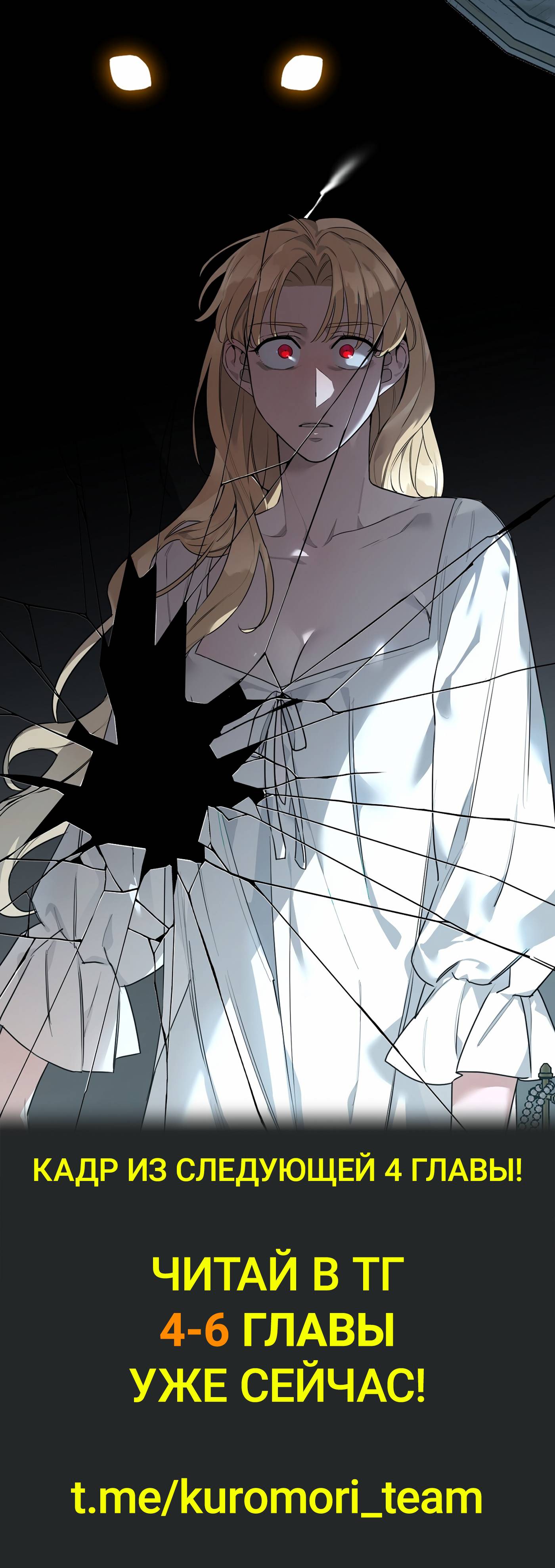 Манга Волчица, крадущая Солнце - Глава 3 Страница 64