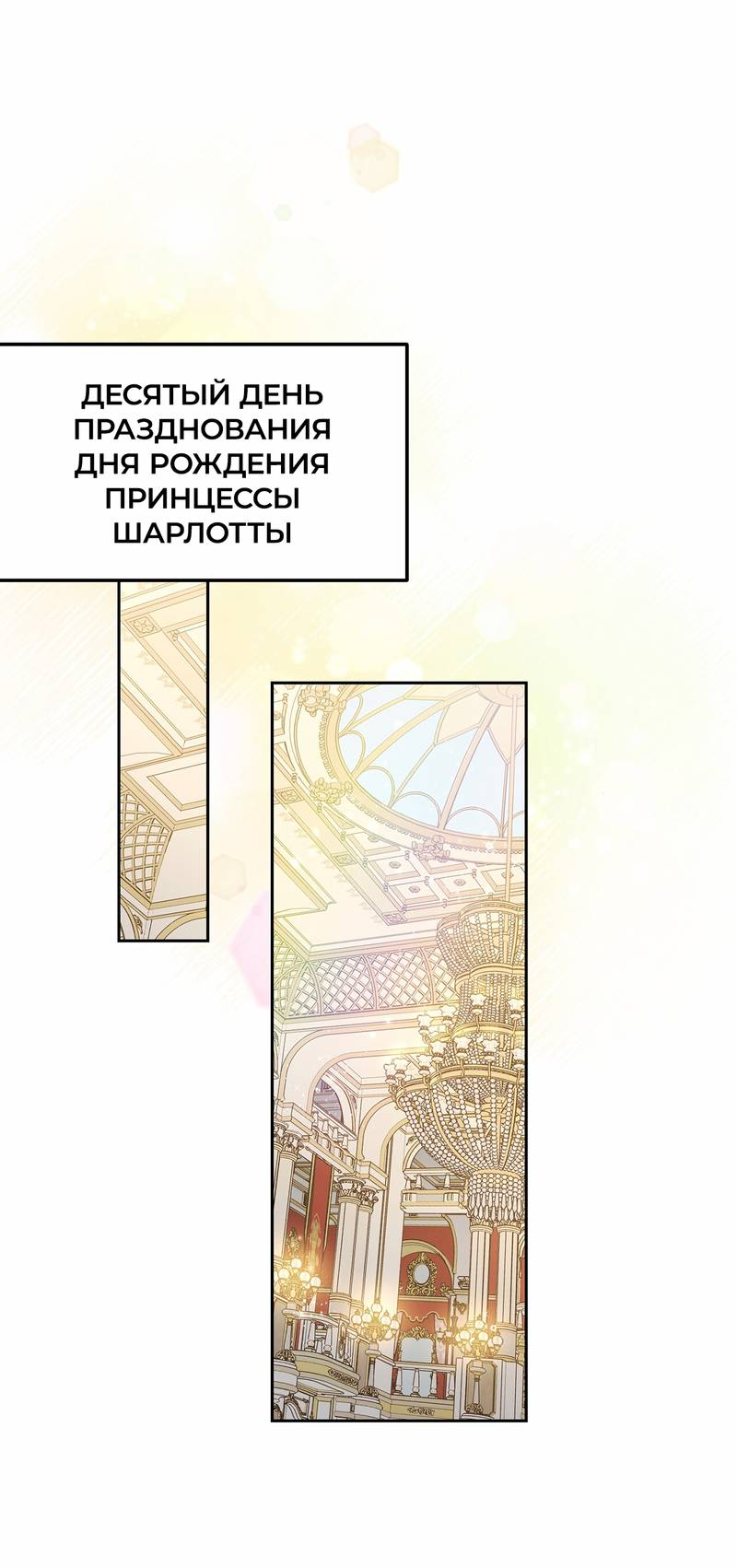 Манга Волчица, крадущая Солнце - Глава 3 Страница 1