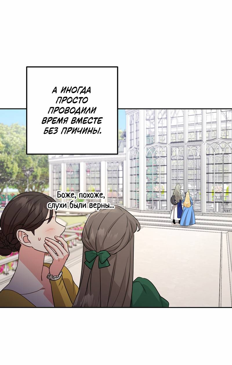 Манга Волчица, крадущая Солнце - Глава 3 Страница 54