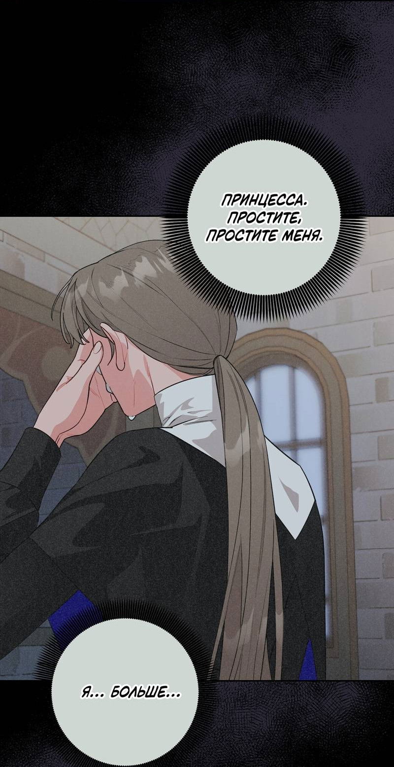 Манга Волчица, крадущая Солнце - Глава 3 Страница 31