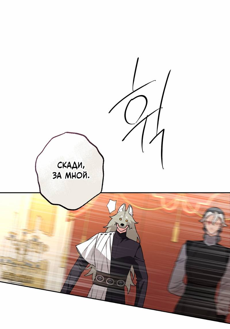 Манга Волчица, крадущая Солнце - Глава 3 Страница 28