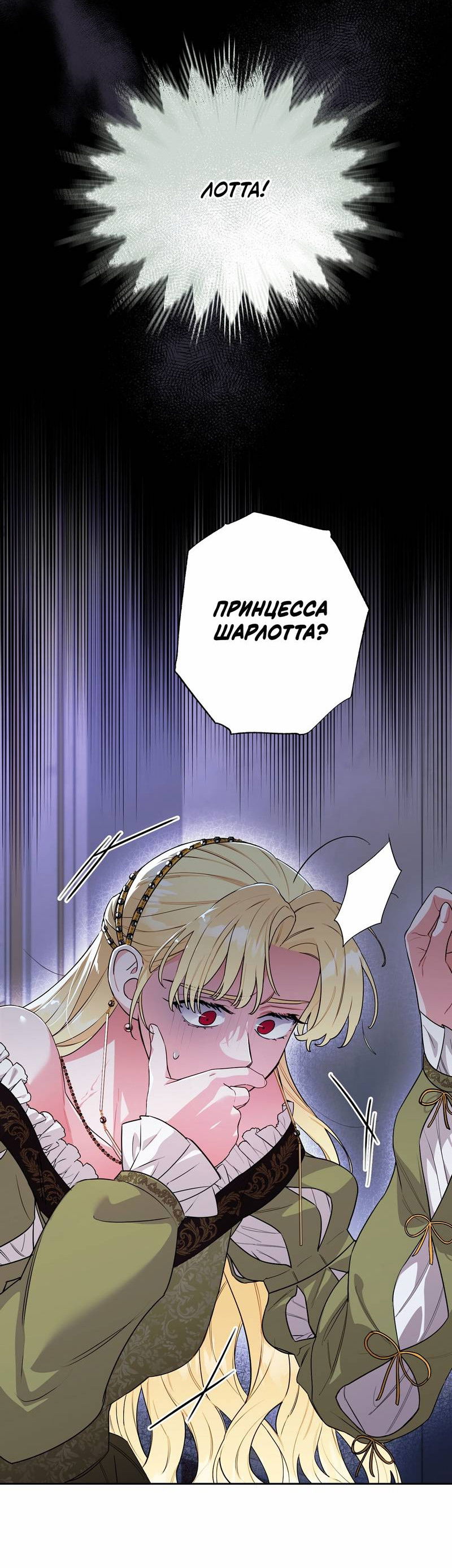 Манга Волчица, крадущая Солнце - Глава 3 Страница 33