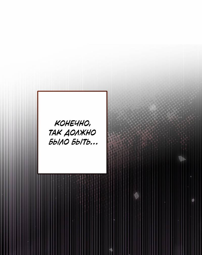 Манга Волчица, крадущая Солнце - Глава 3 Страница 60