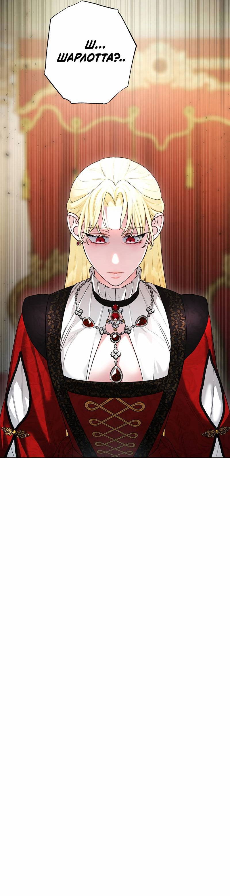 Манга Волчица, крадущая Солнце - Глава 3 Страница 63