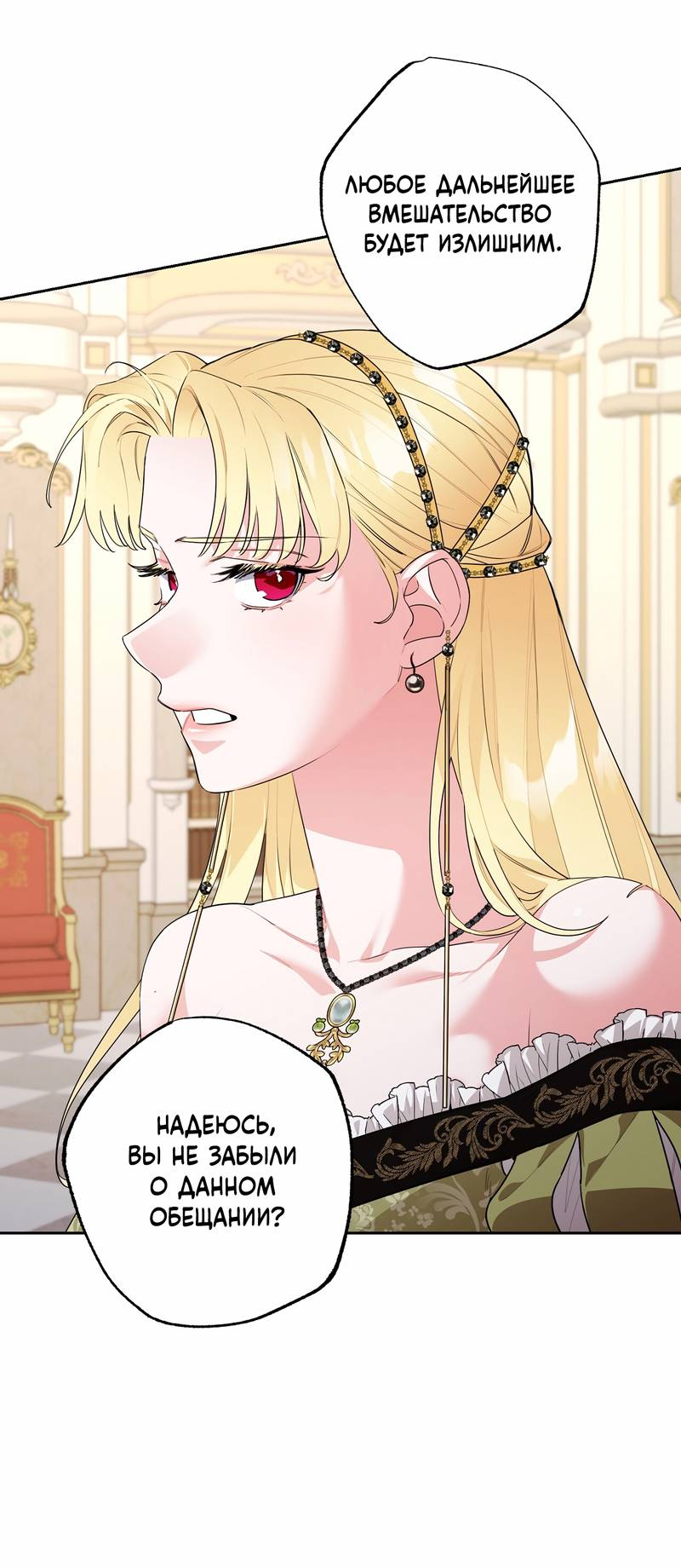 Манга Волчица, крадущая Солнце - Глава 3 Страница 22