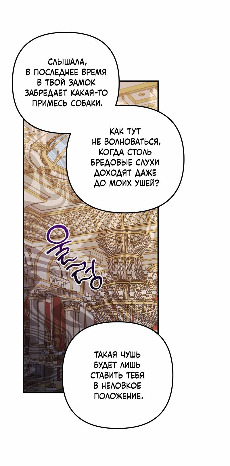 Манга Волчица, крадущая Солнце - Глава 3 Страница 24