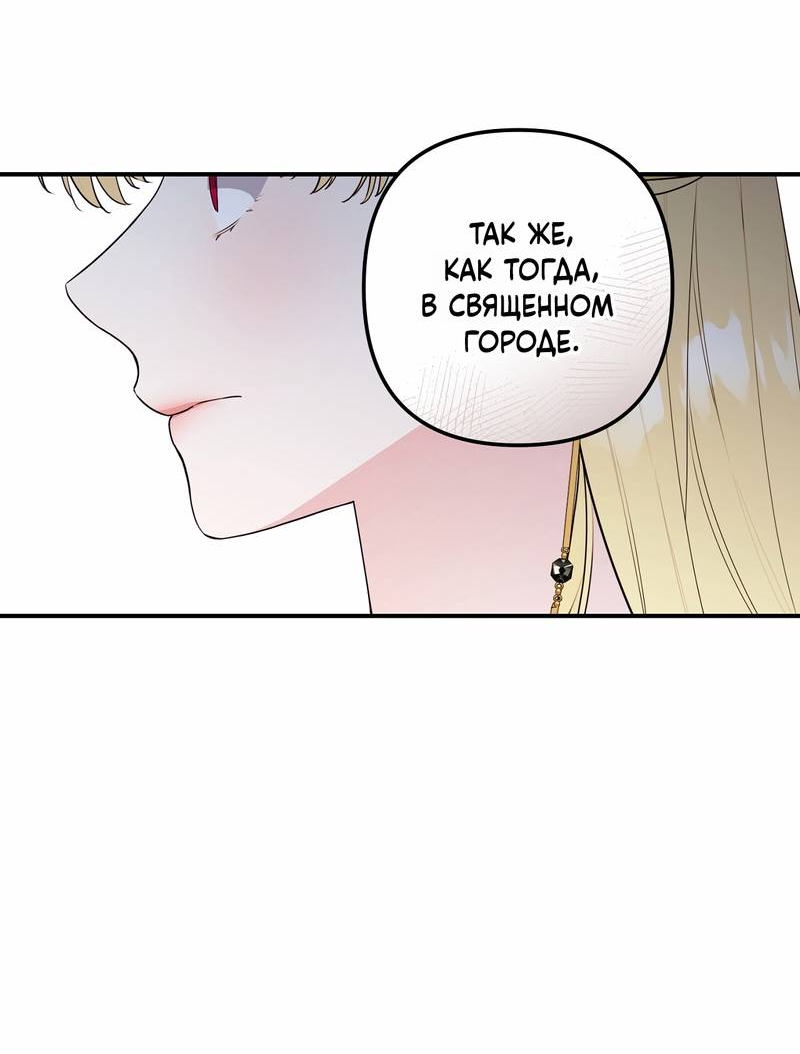 Манга Волчица, крадущая Солнце - Глава 3 Страница 25