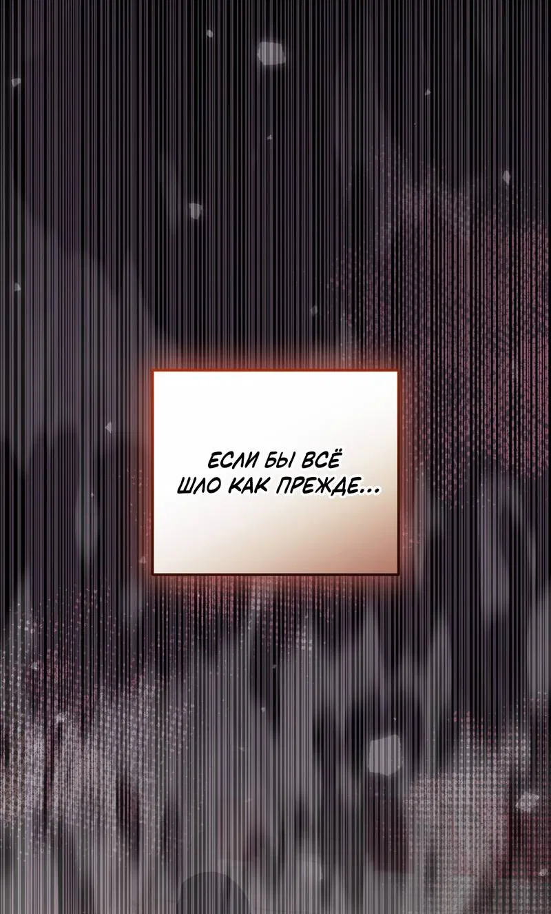 Манга Волчица, крадущая Солнце - Глава 3 Страница 61