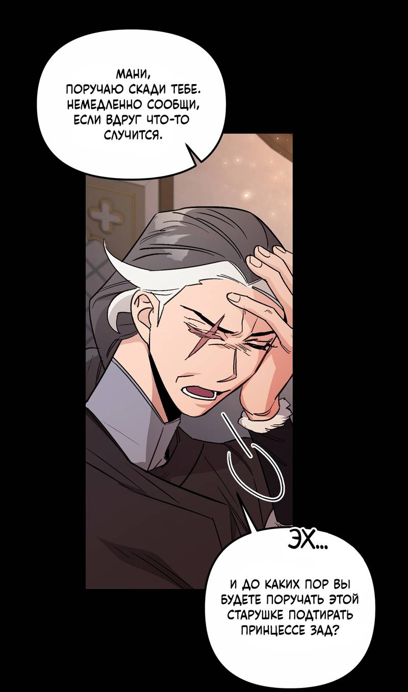 Манга Волчица, крадущая Солнце - Глава 2 Страница 14