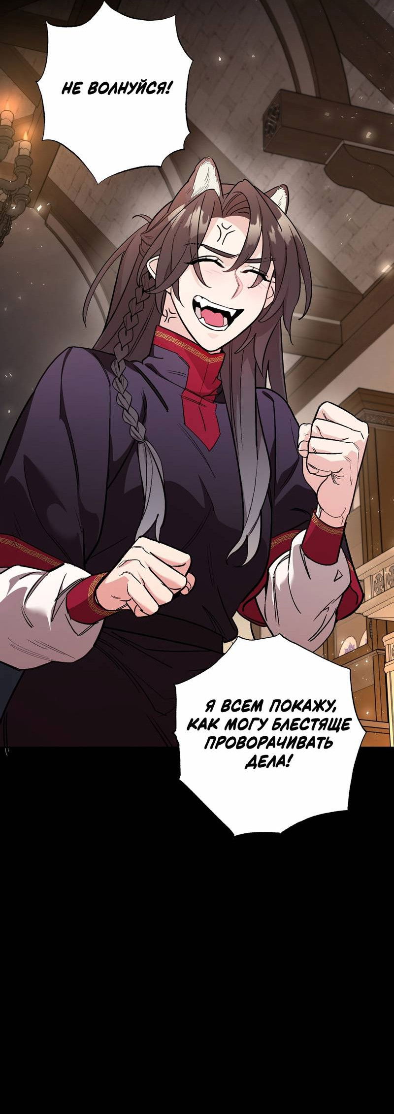 Манга Волчица, крадущая Солнце - Глава 2 Страница 18