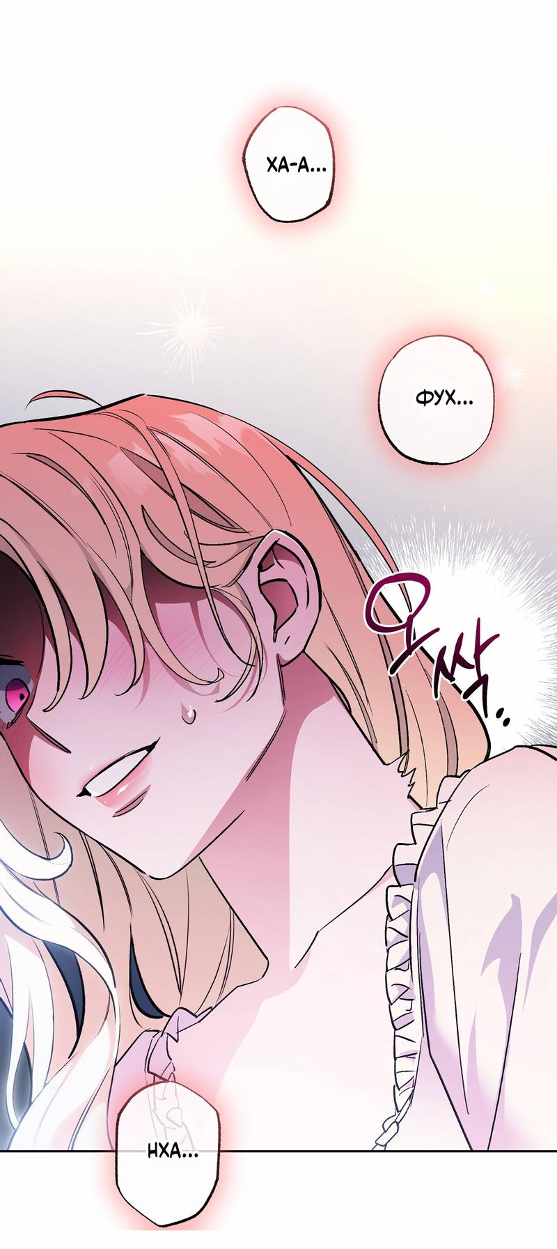 Манга Волчица, крадущая Солнце - Глава 2 Страница 57