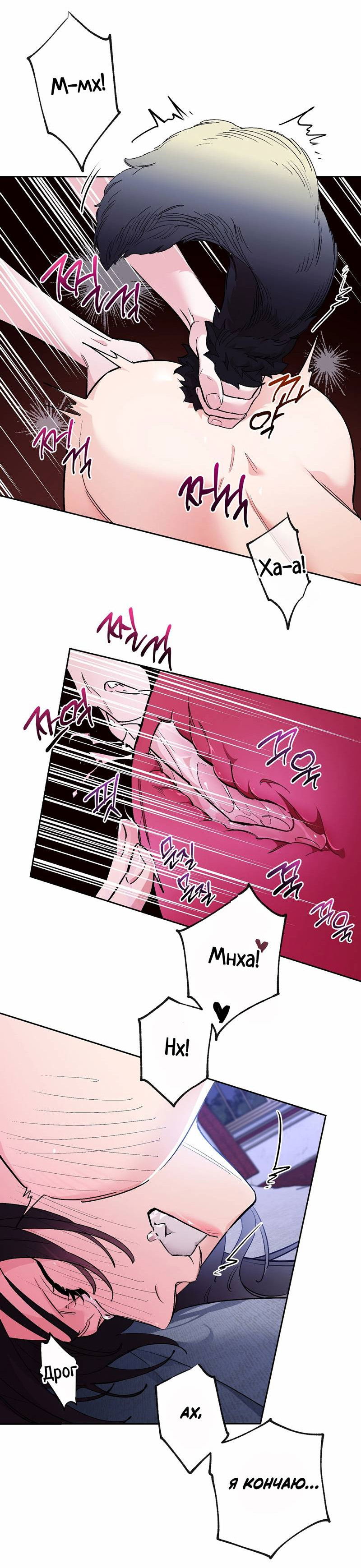 Манга Волчица, крадущая Солнце - Глава 2 Страница 55