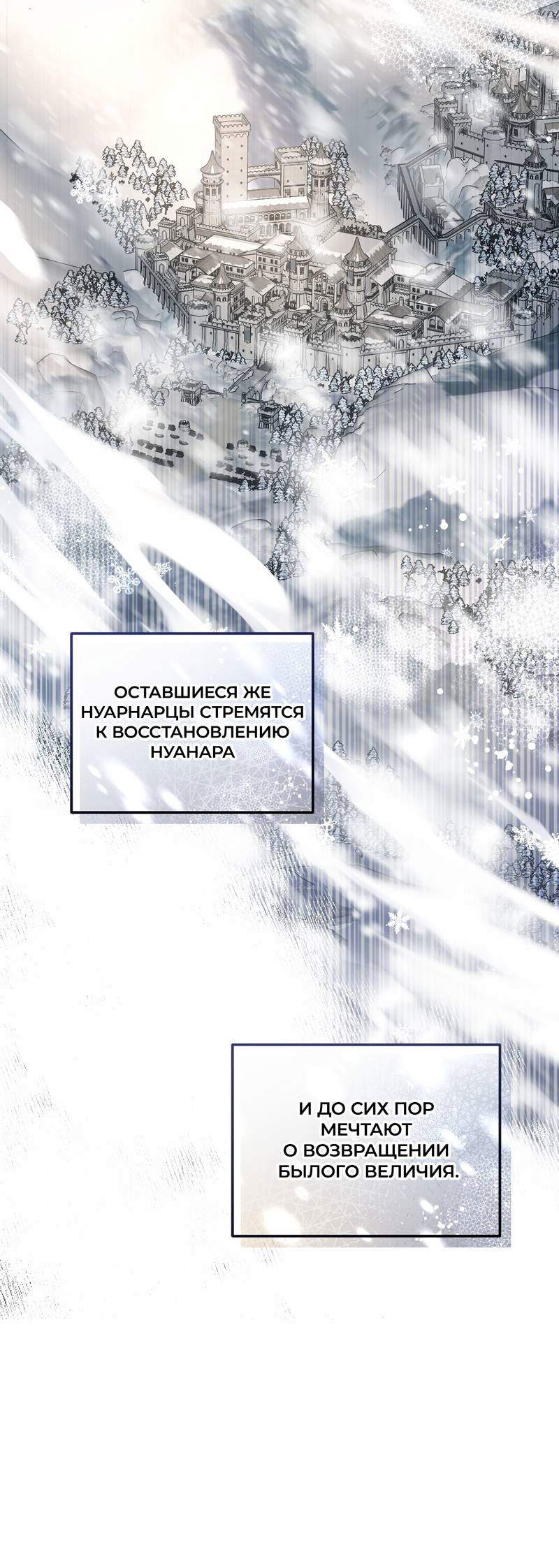 Манга Волчица, крадущая Солнце - Глава 2 Страница 3