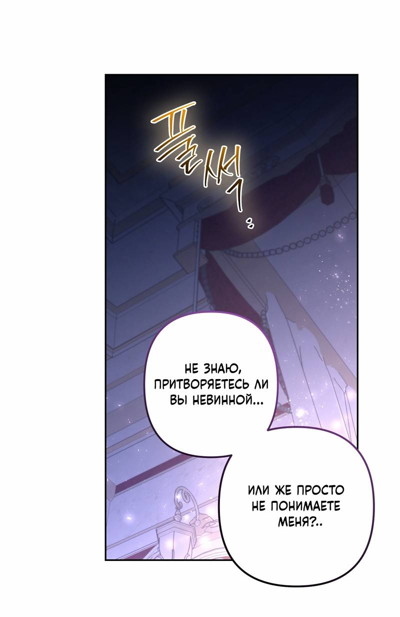 Манга Волчица, крадущая Солнце - Глава 2 Страница 27