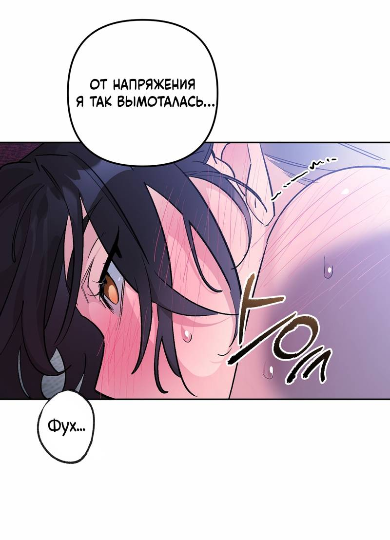 Манга Волчица, крадущая Солнце - Глава 2 Страница 59