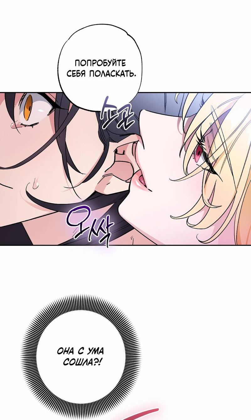 Манга Волчица, крадущая Солнце - Глава 2 Страница 40