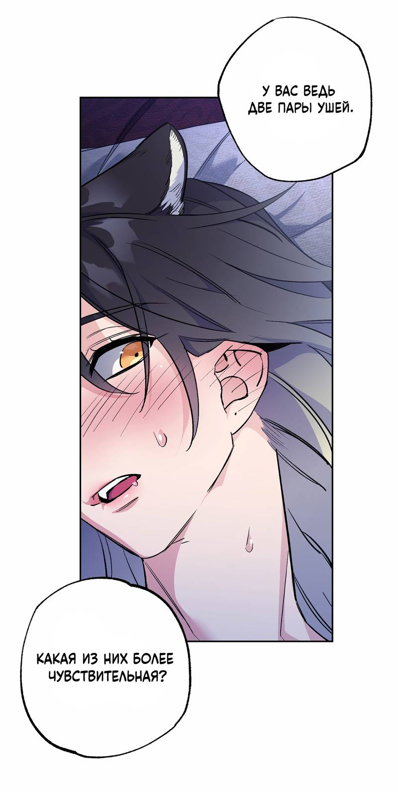 Манга Волчица, крадущая Солнце - Глава 2 Страница 35