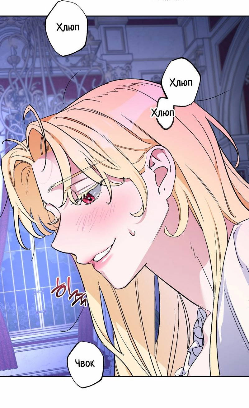 Манга Волчица, крадущая Солнце - Глава 2 Страница 42