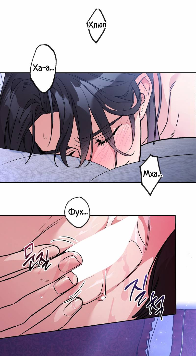 Манга Волчица, крадущая Солнце - Глава 2 Страница 43